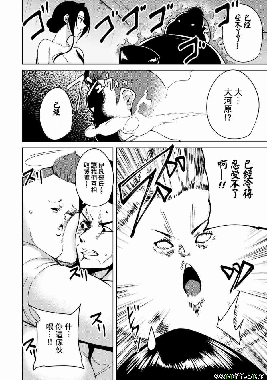 《宿命恋人》漫画最新章节第14话免费下拉式在线观看章节第【2】张图片