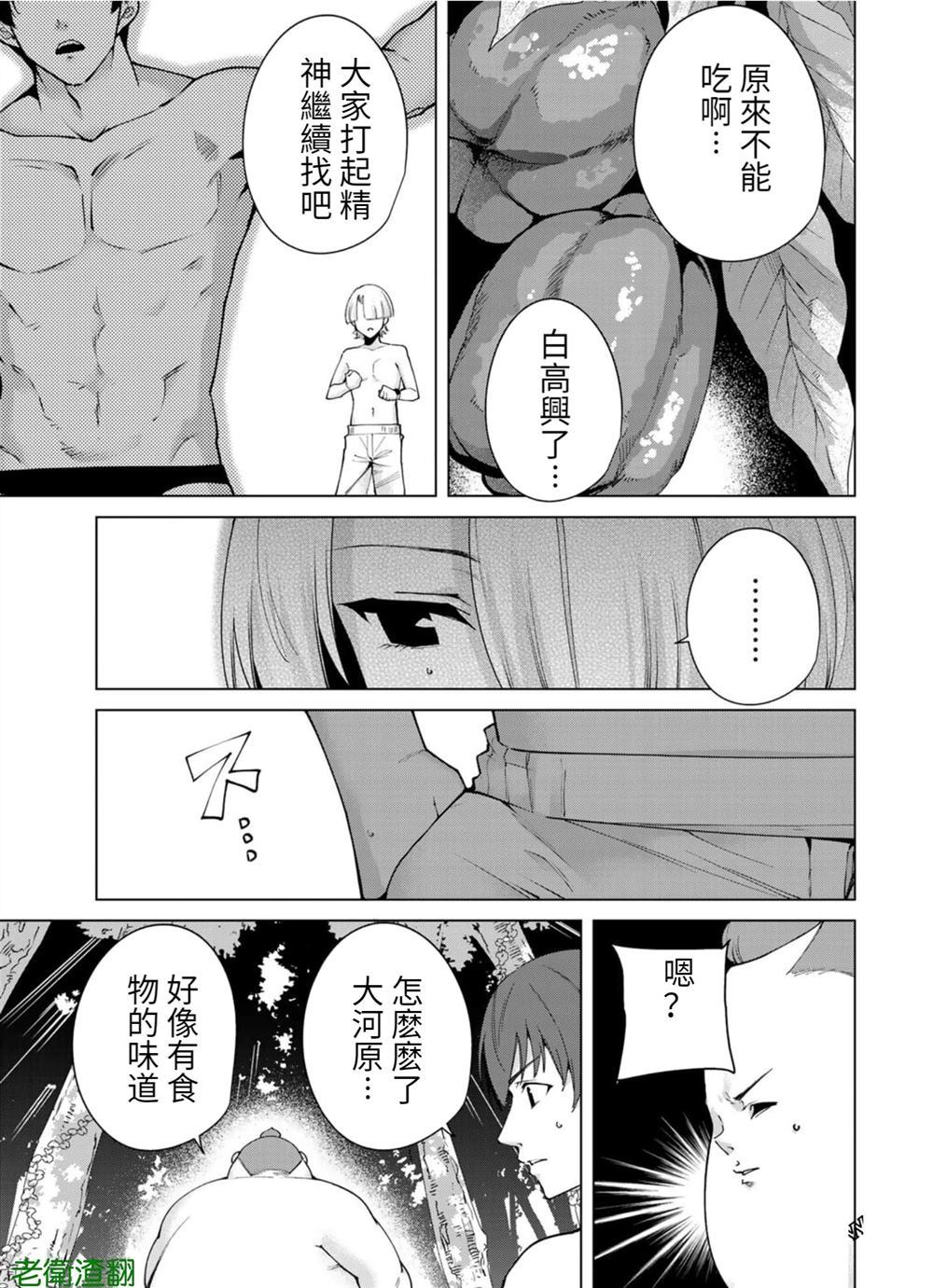 《宿命恋人》漫画最新章节第88话免费下拉式在线观看章节第【3】张图片