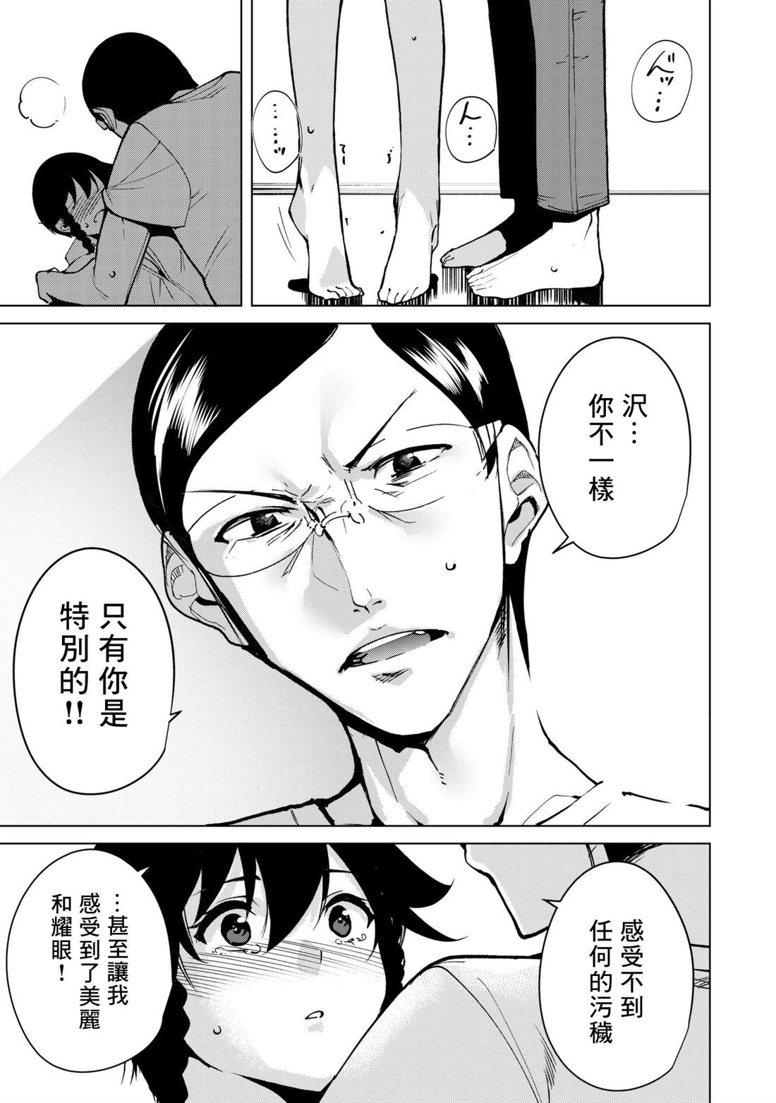 《宿命恋人》漫画最新章节第32话免费下拉式在线观看章节第【9】张图片