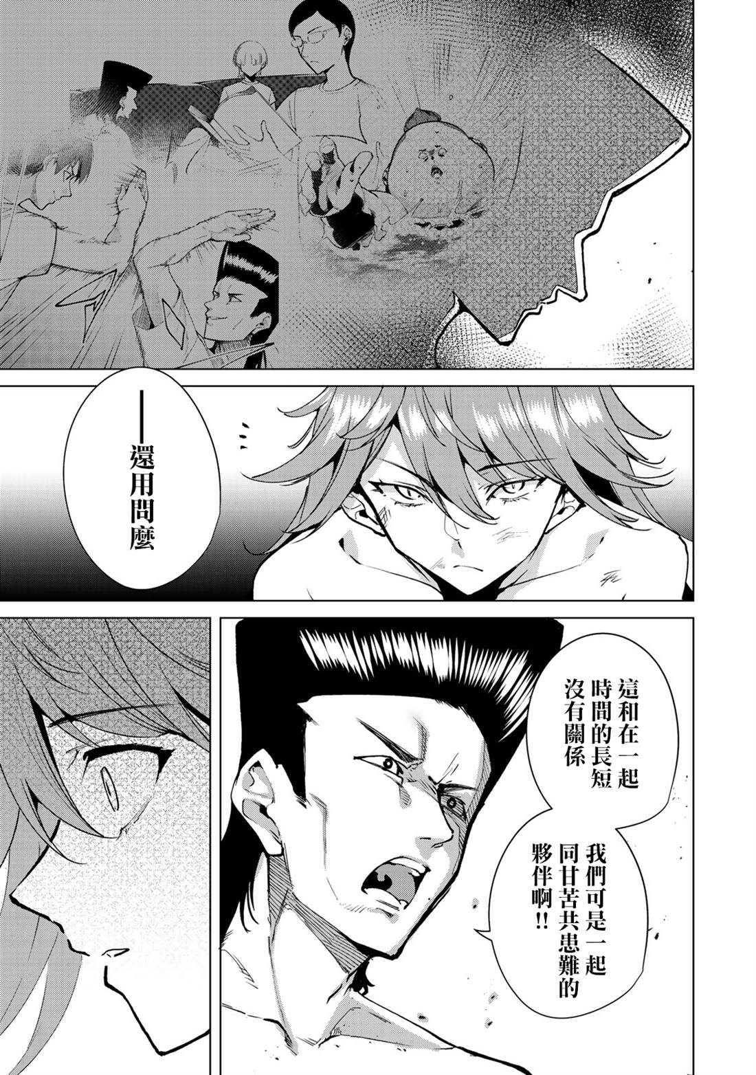 《宿命恋人》漫画最新章节第47话免费下拉式在线观看章节第【9】张图片