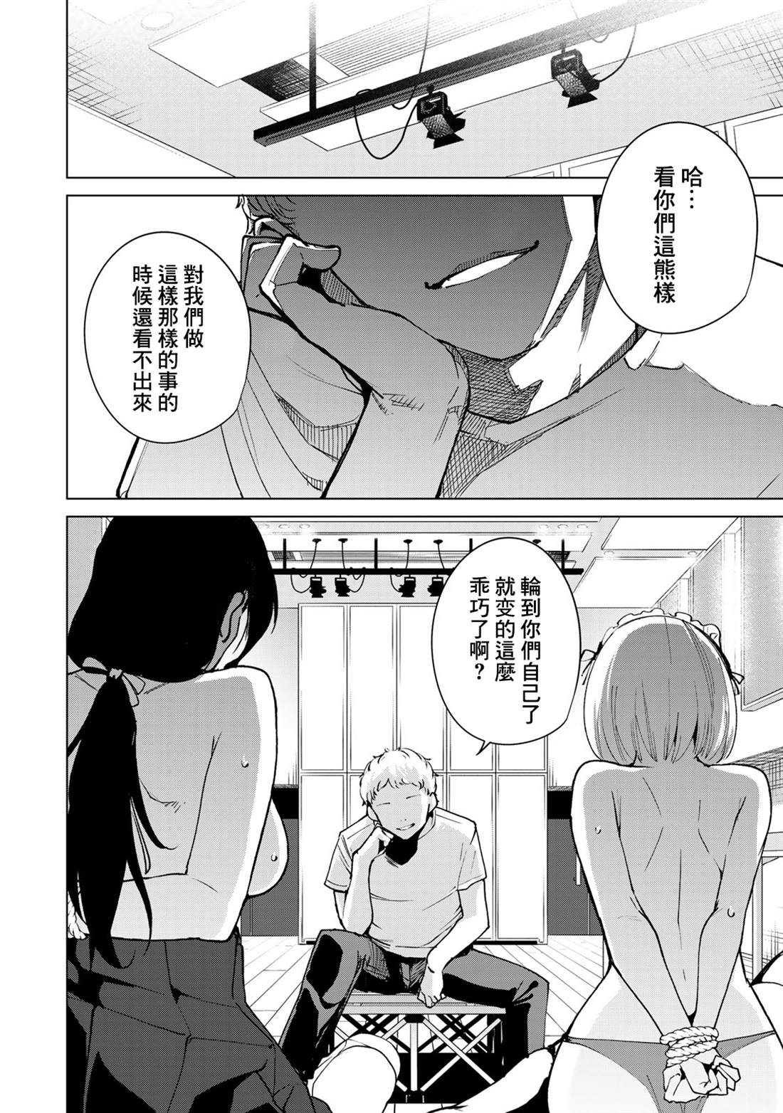 《宿命恋人》漫画最新章节第43话免费下拉式在线观看章节第【8】张图片