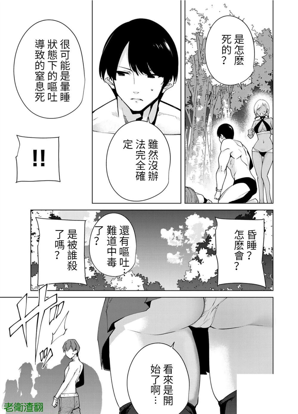 《宿命恋人》漫画最新章节第90话免费下拉式在线观看章节第【3】张图片