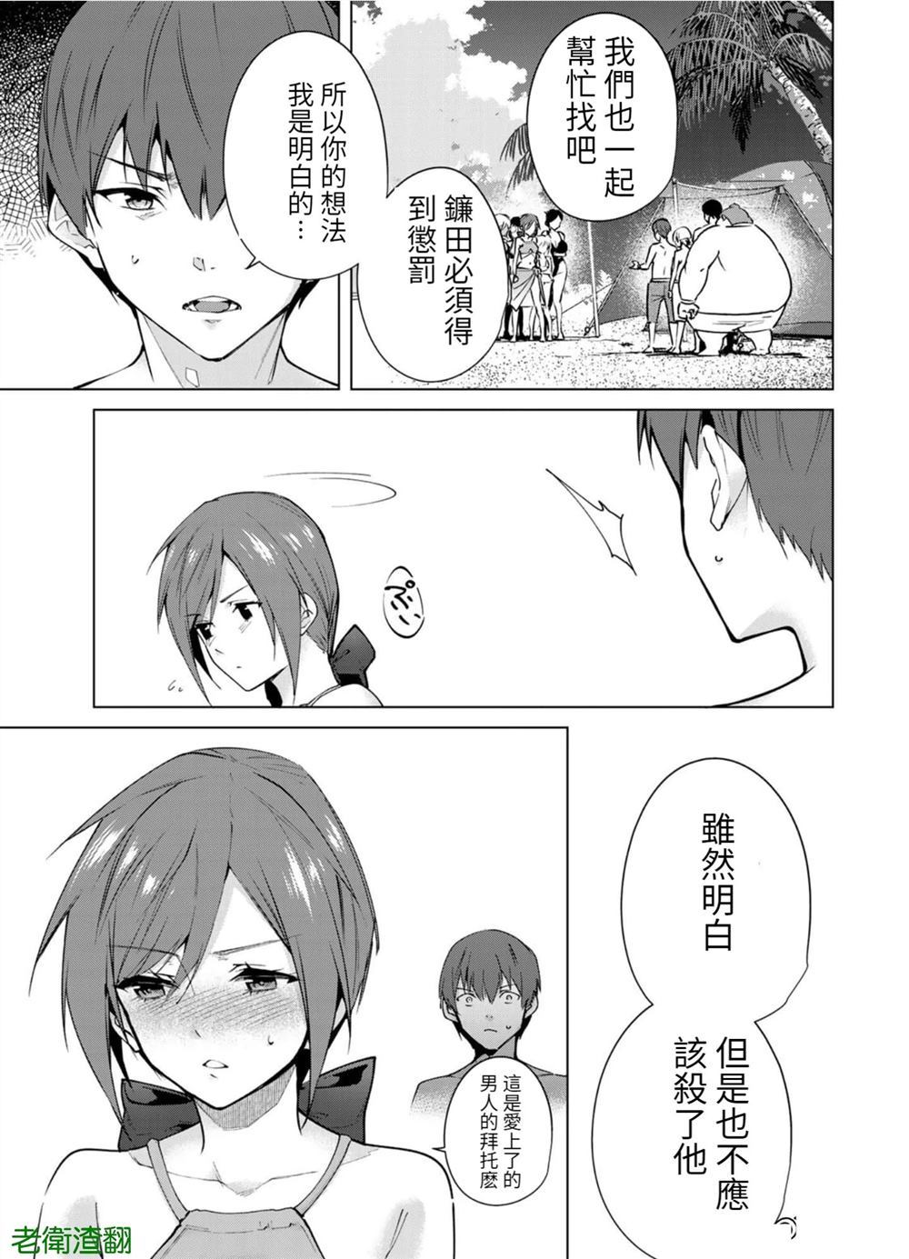 《宿命恋人》漫画最新章节第89话 试看版免费下拉式在线观看章节第【9】张图片