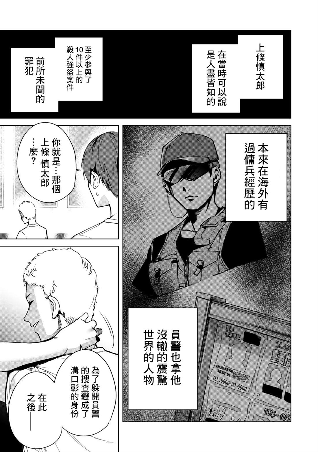 《宿命恋人》漫画最新章节第41话免费下拉式在线观看章节第【5】张图片