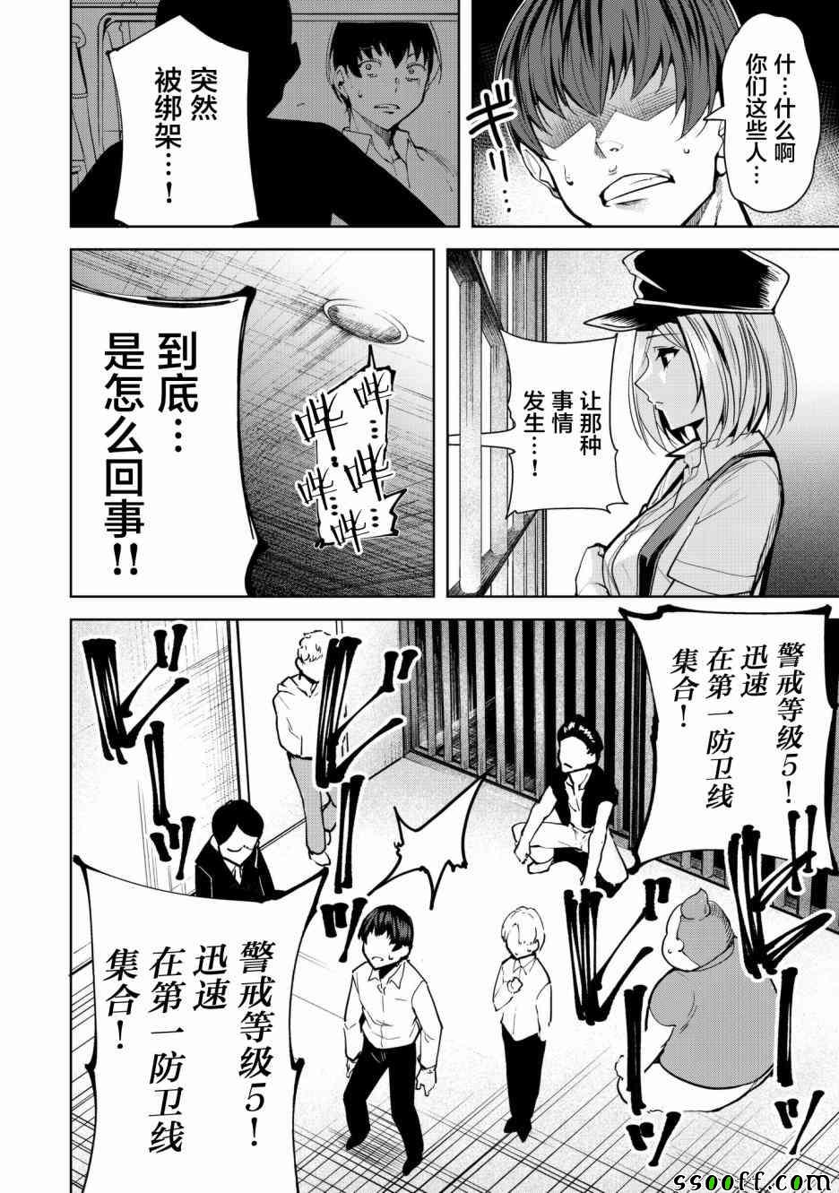 《宿命恋人》漫画最新章节第2话免费下拉式在线观看章节第【14】张图片