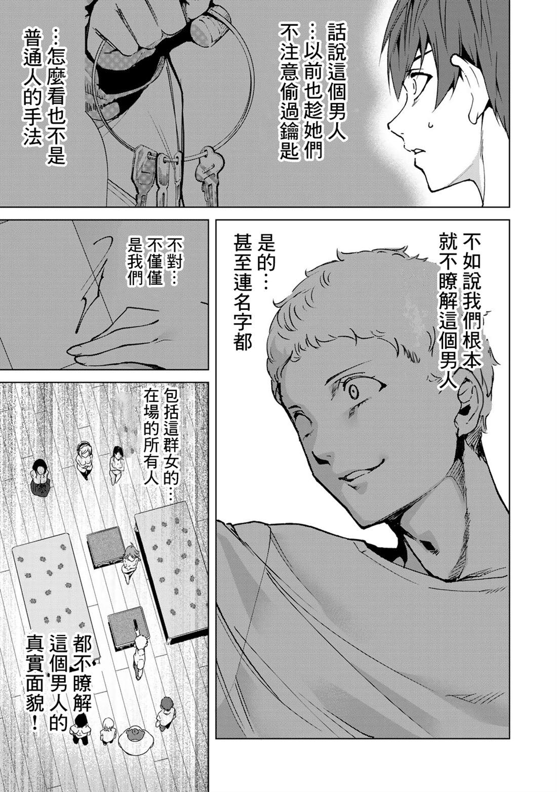 《宿命恋人》漫画最新章节第40话免费下拉式在线观看章节第【3】张图片