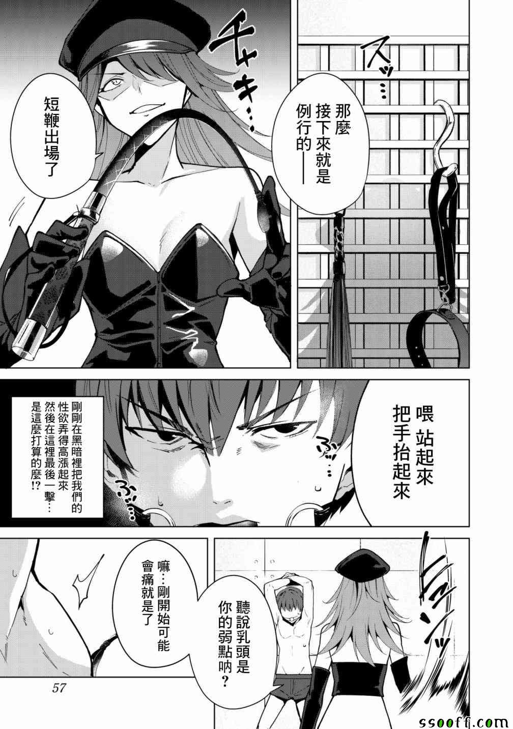 《宿命恋人》漫画最新章节第27话免费下拉式在线观看章节第【3】张图片