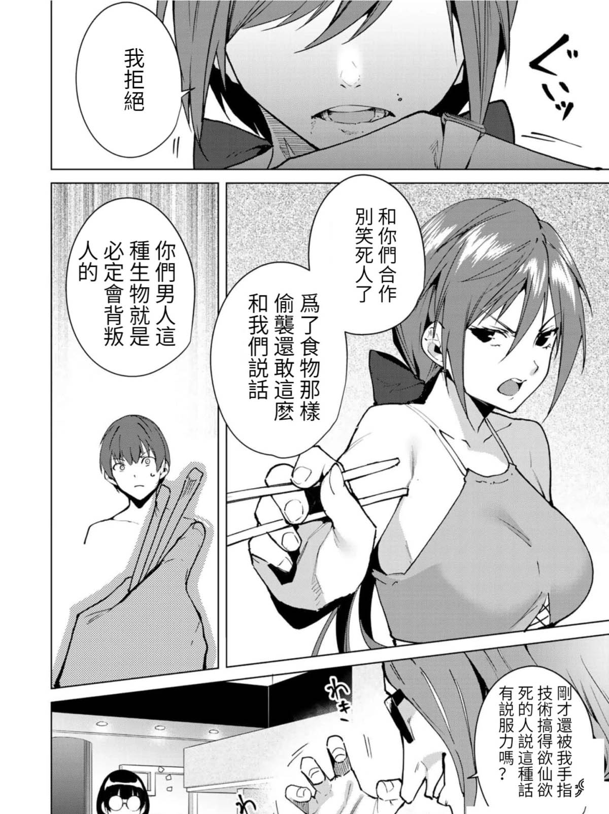 《宿命恋人》漫画最新章节第61话免费下拉式在线观看章节第【4】张图片