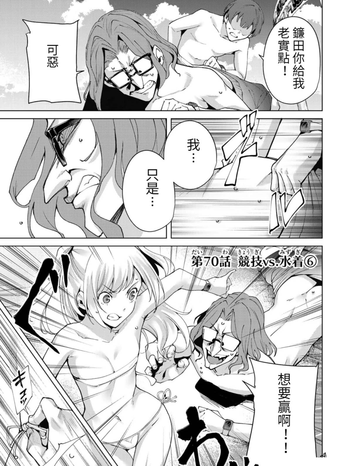 《宿命恋人》漫画最新章节第70话免费下拉式在线观看章节第【1】张图片