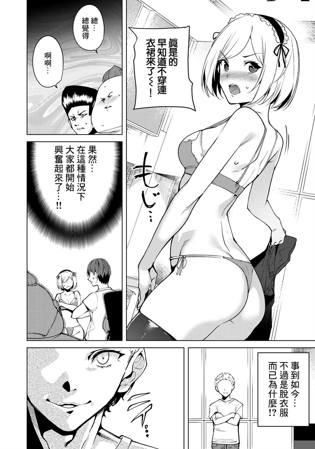 《宿命恋人》漫画最新章节第38话免费下拉式在线观看章节第【10】张图片