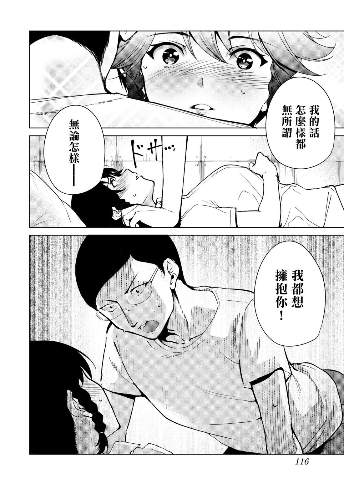 《宿命恋人》漫画最新章节第31话免费下拉式在线观看章节第【12】张图片