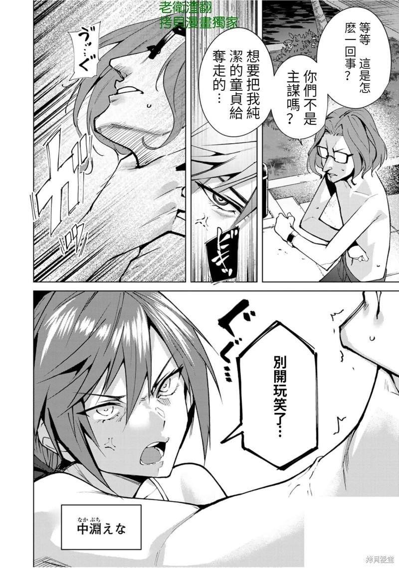 《宿命恋人》漫画最新章节第54话免费下拉式在线观看章节第【6】张图片