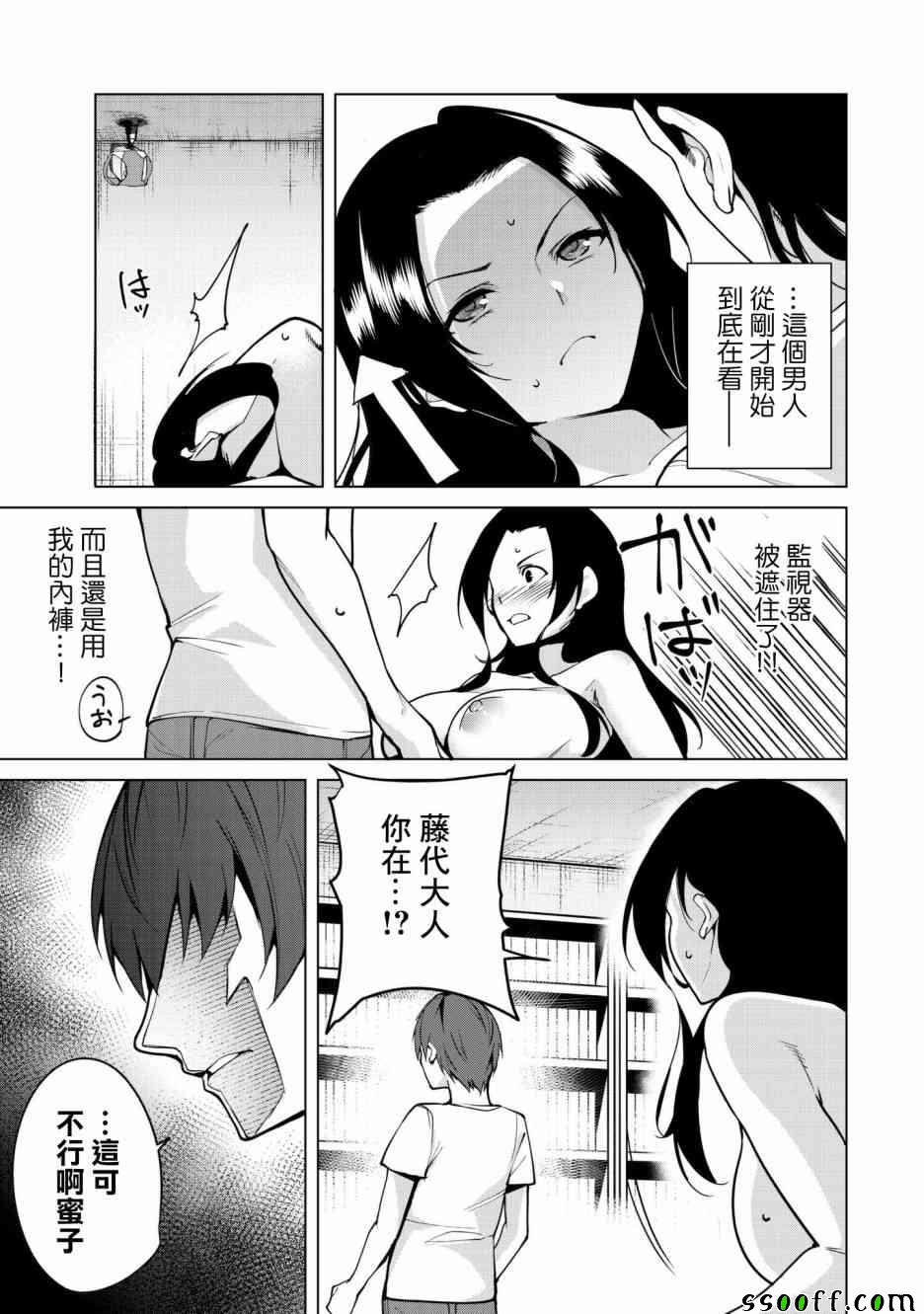 《宿命恋人》漫画最新章节第18话免费下拉式在线观看章节第【9】张图片