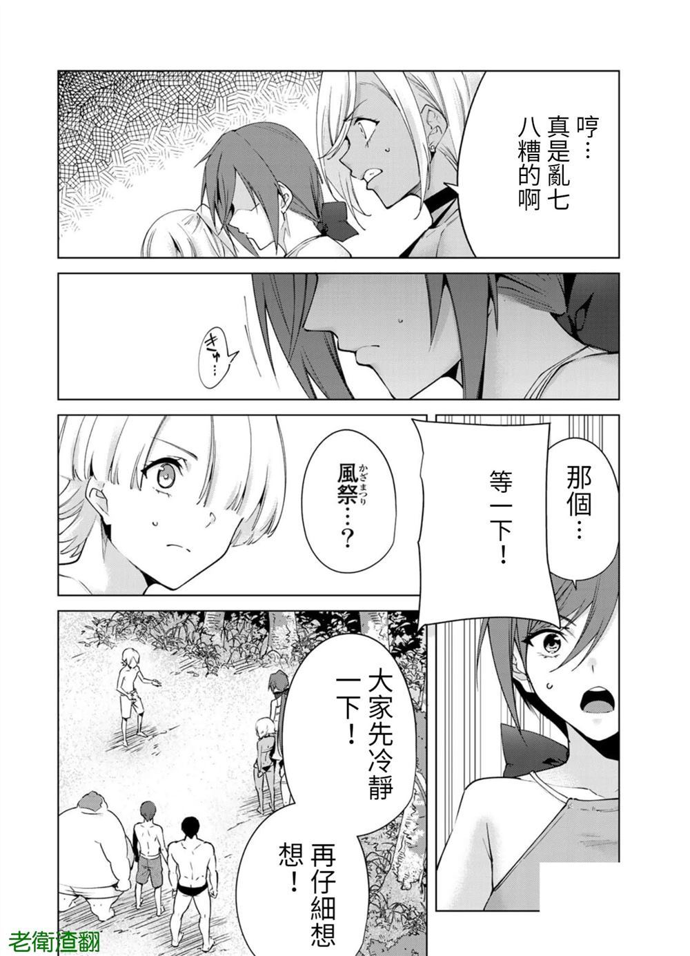 《宿命恋人》漫画最新章节第90话免费下拉式在线观看章节第【8】张图片