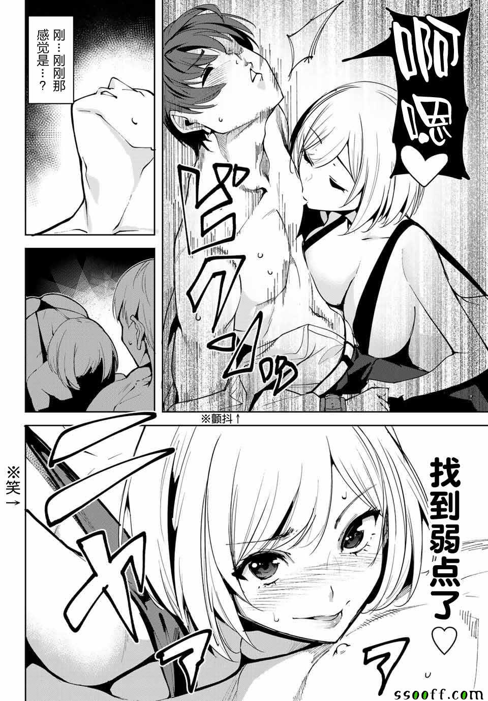 《宿命恋人》漫画最新章节第1话免费下拉式在线观看章节第【27】张图片