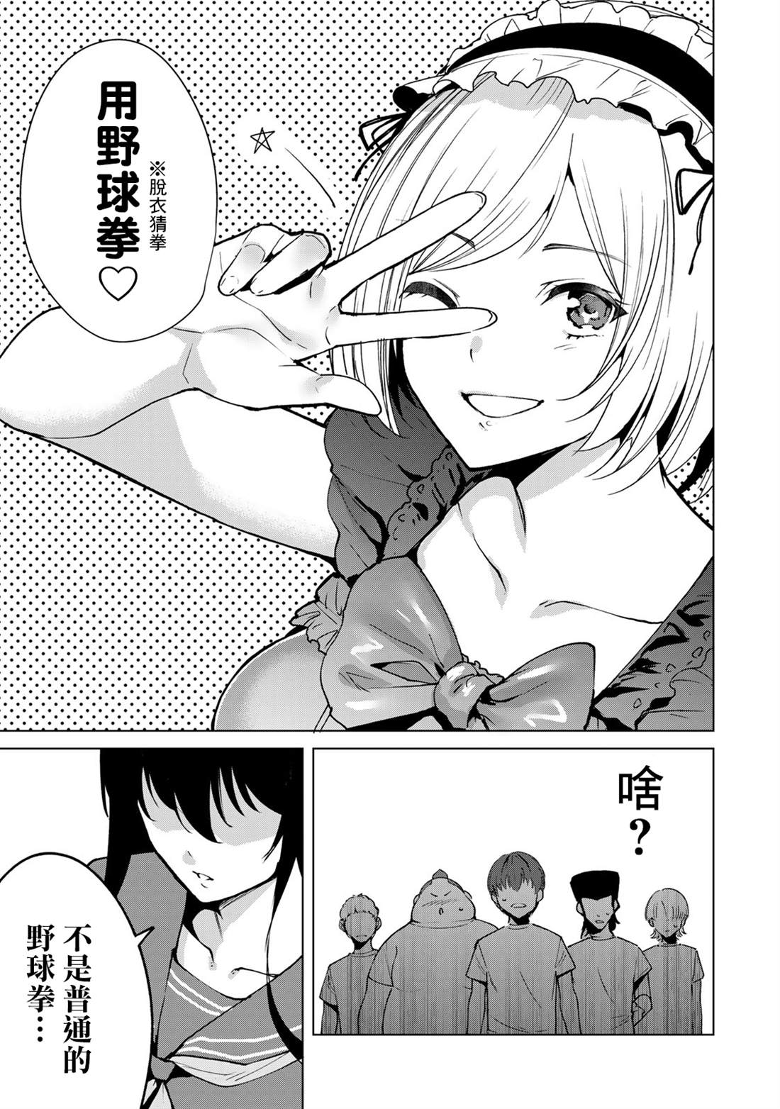 《宿命恋人》漫画最新章节第36话免费下拉式在线观看章节第【15】张图片