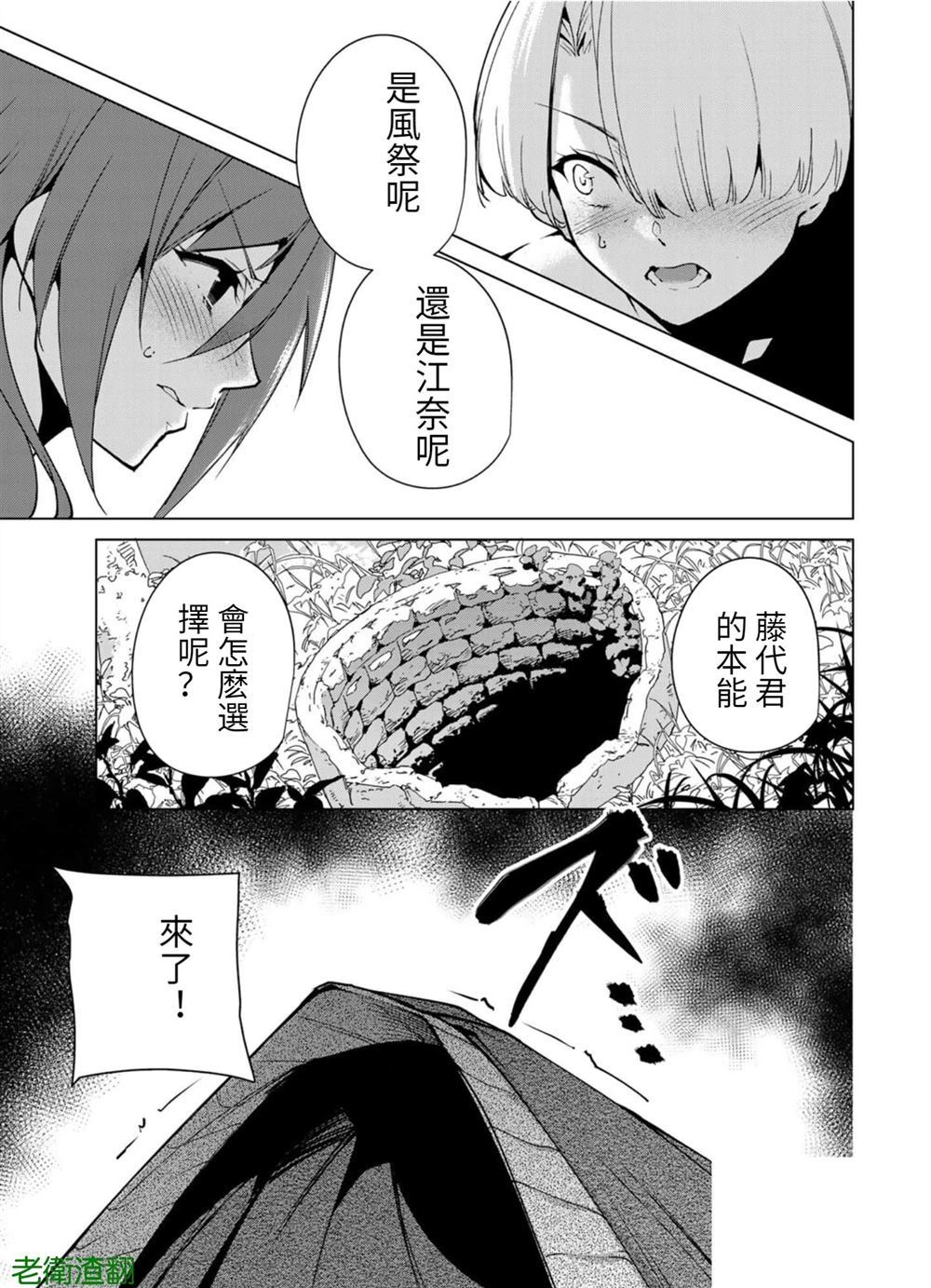 《宿命恋人》漫画最新章节第95话 试看版免费下拉式在线观看章节第【11】张图片