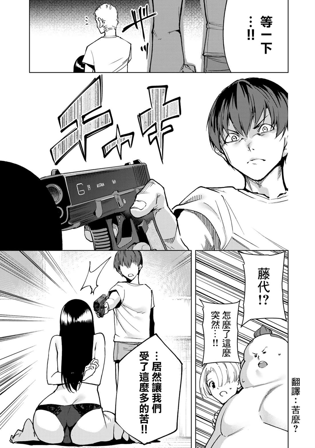 《宿命恋人》漫画最新章节第42话免费下拉式在线观看章节第【5】张图片