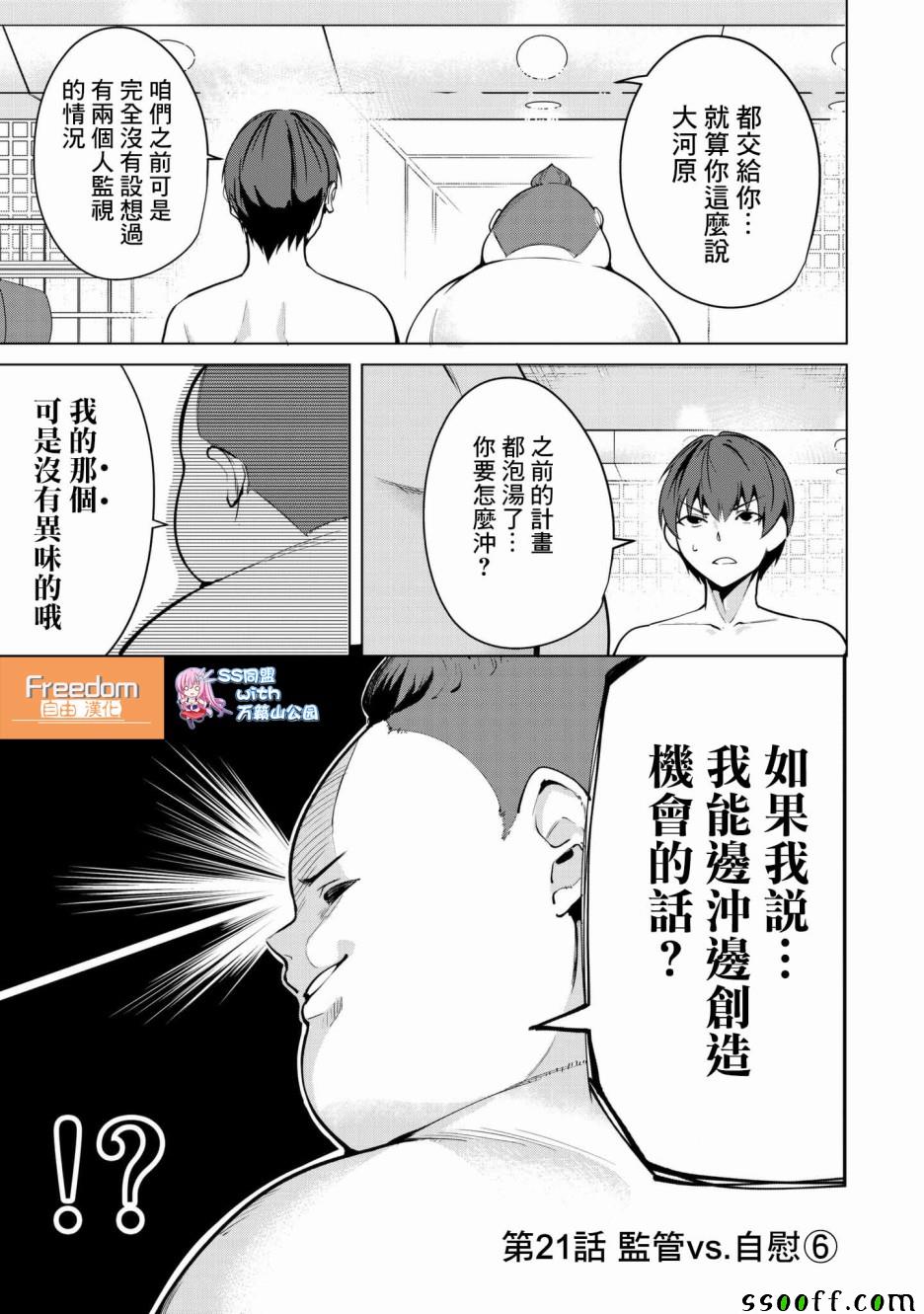 《宿命恋人》漫画最新章节第21话免费下拉式在线观看章节第【1】张图片