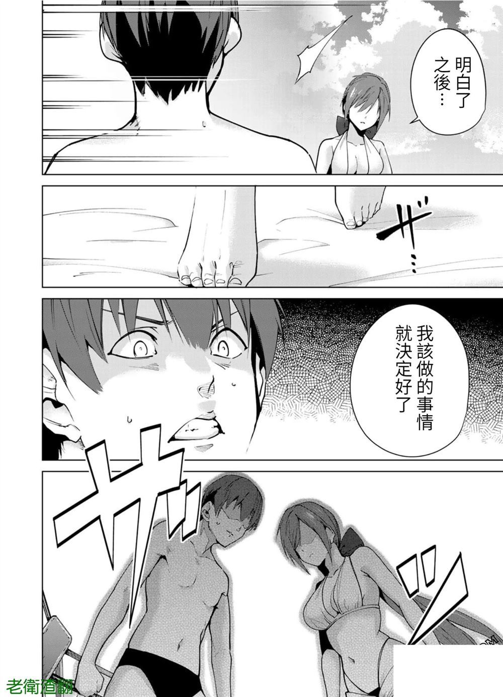 《宿命恋人》漫画最新章节第86话 试看版免费下拉式在线观看章节第【10】张图片