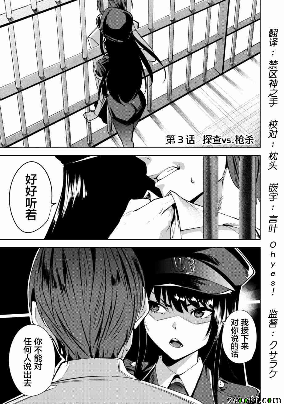 《宿命恋人》漫画最新章节第3话免费下拉式在线观看章节第【1】张图片