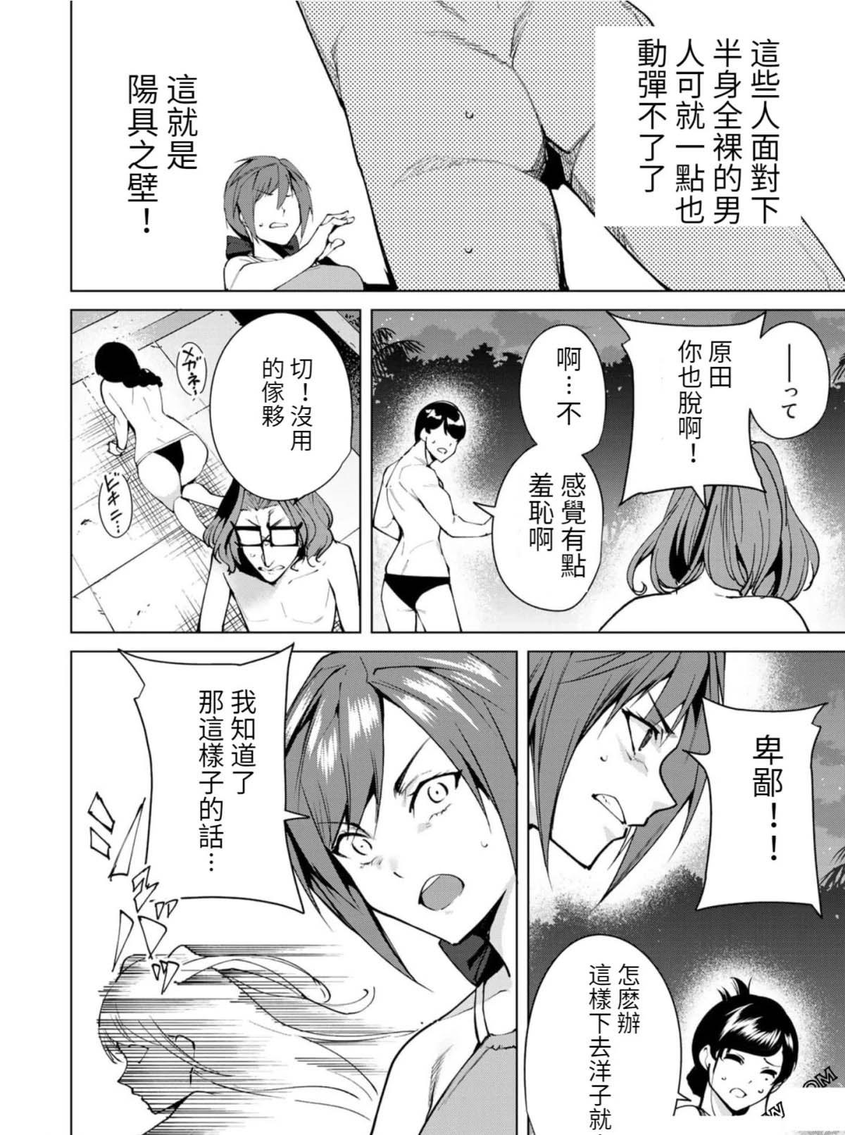 《宿命恋人》漫画最新章节第58话免费下拉式在线观看章节第【6】张图片