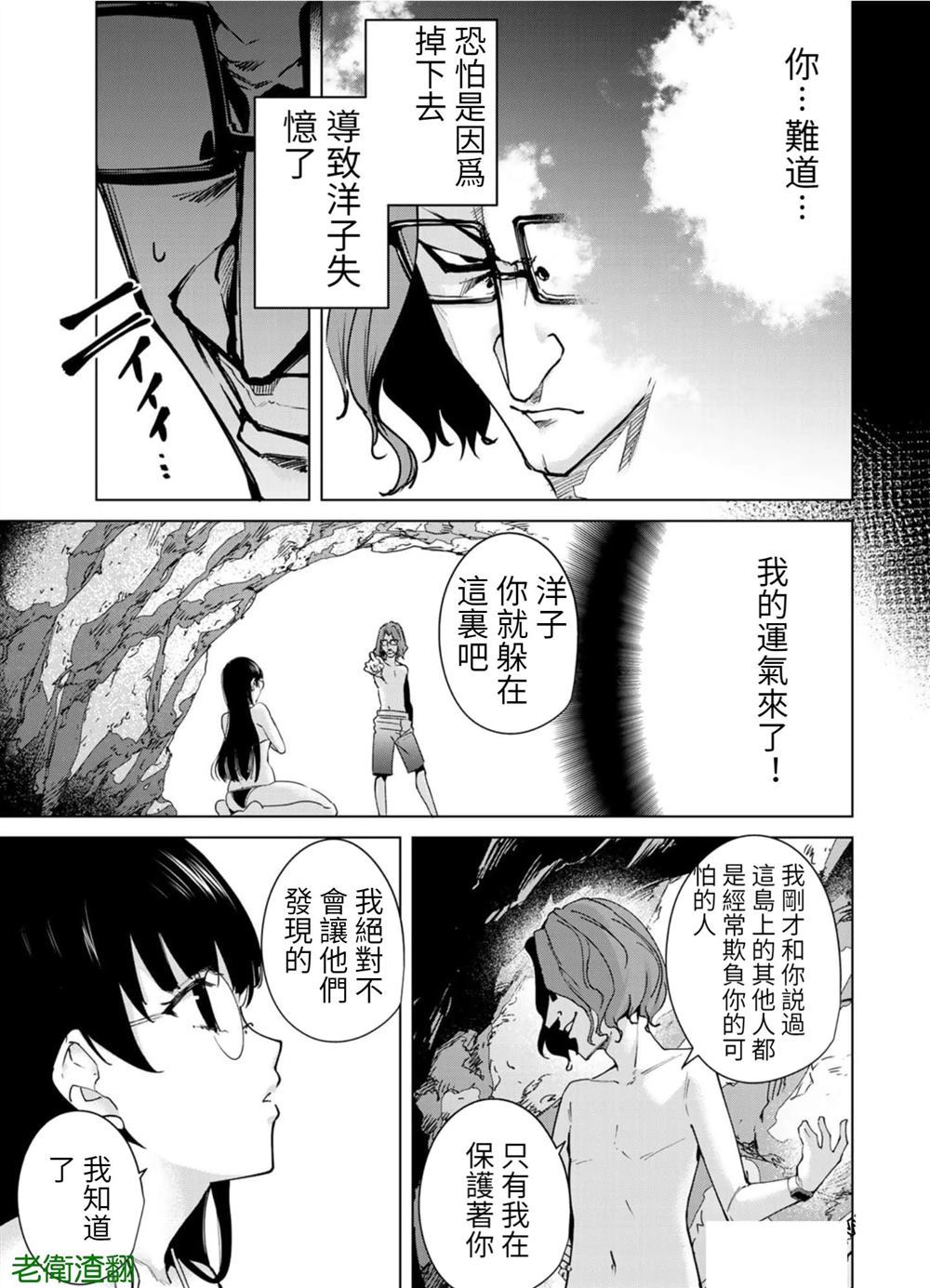 《宿命恋人》漫画最新章节第84话 试看版免费下拉式在线观看章节第【3】张图片