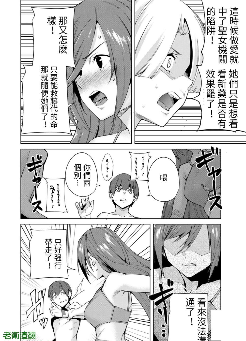 《宿命恋人》漫画最新章节第91话免费下拉式在线观看章节第【10】张图片