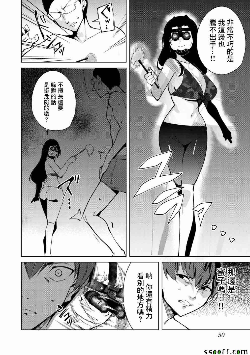 《宿命恋人》漫画最新章节第26话免费下拉式在线观看章节第【8】张图片