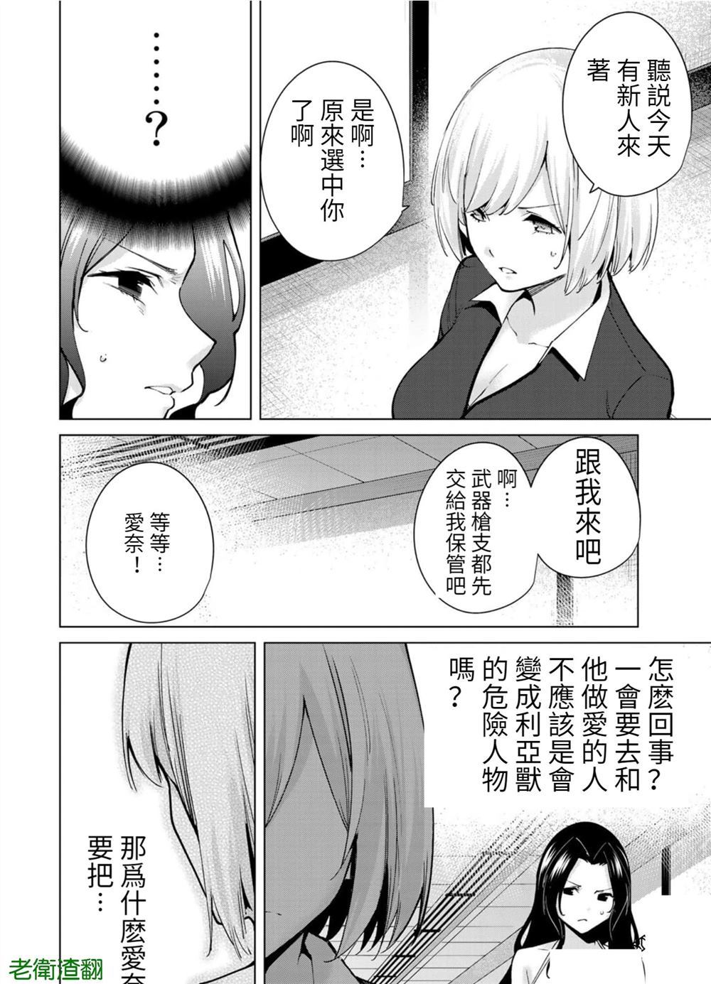 《宿命恋人》漫画最新章节第99话 试看版免费下拉式在线观看章节第【8】张图片