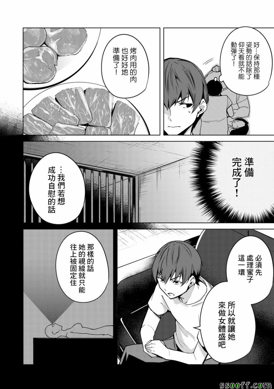 《宿命恋人》漫画最新章节第17话免费下拉式在线观看章节第【10】张图片