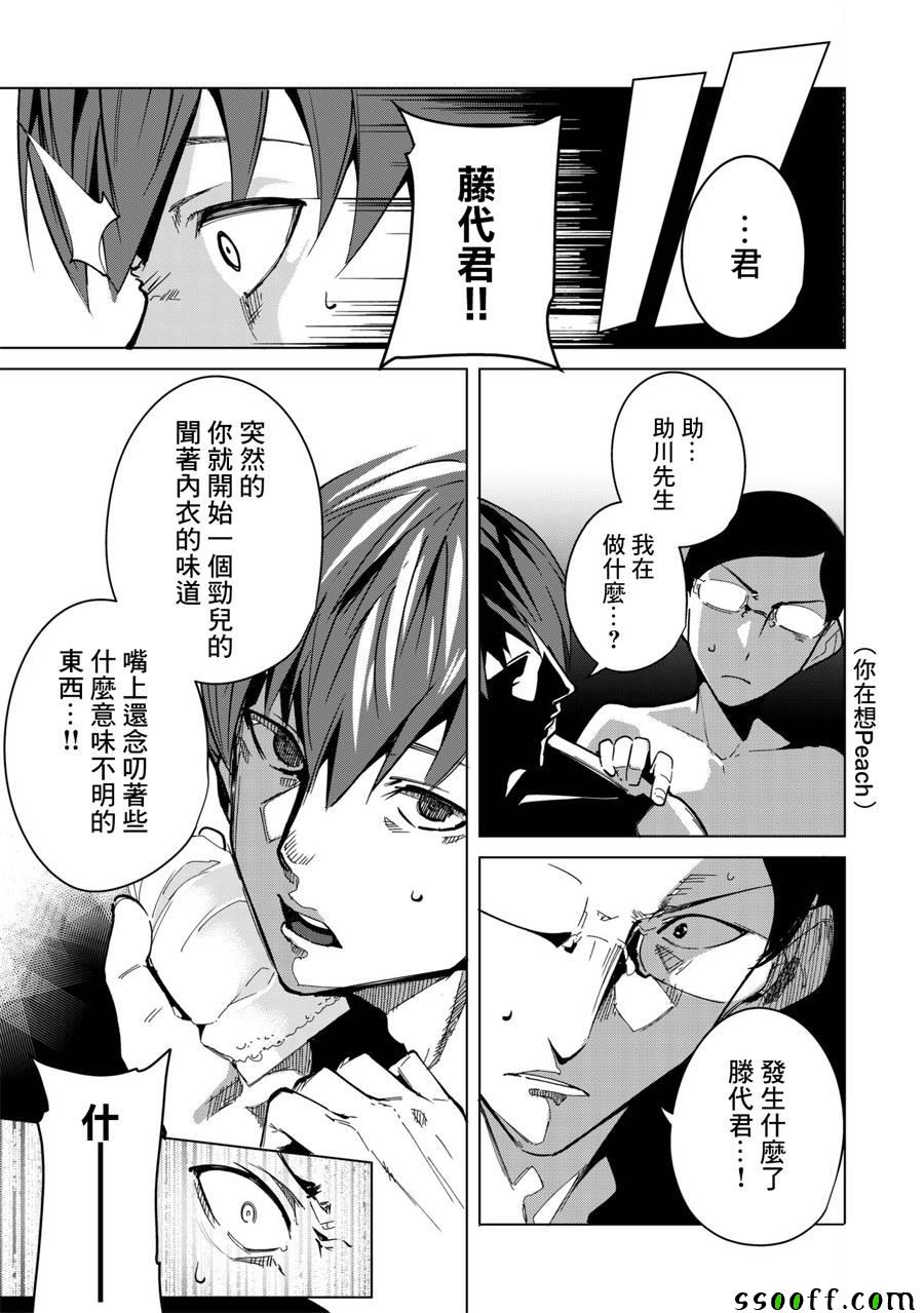 《宿命恋人》漫画最新章节第24话免费下拉式在线观看章节第【7】张图片