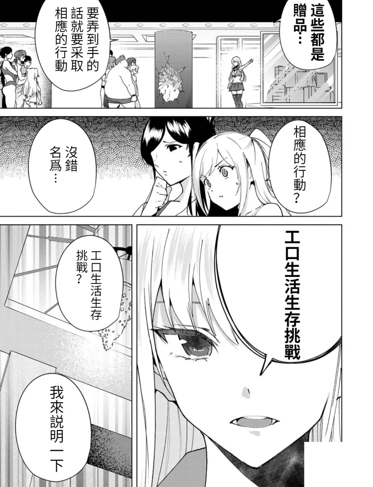 《宿命恋人》漫画最新章节第56话免费下拉式在线观看章节第【3】张图片