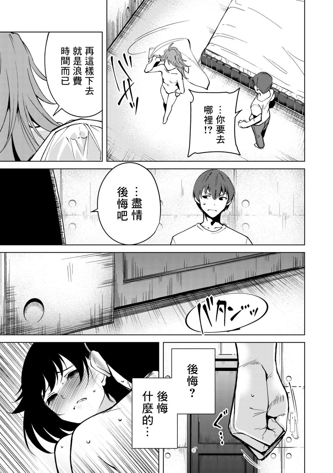 《宿命恋人》漫画最新章节第33话免费下拉式在线观看章节第【9】张图片