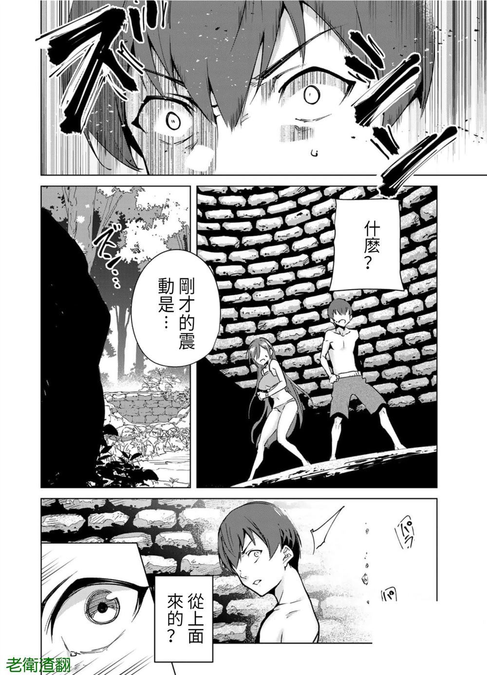 《宿命恋人》漫画最新章节第98话 试看版免费下拉式在线观看章节第【8】张图片