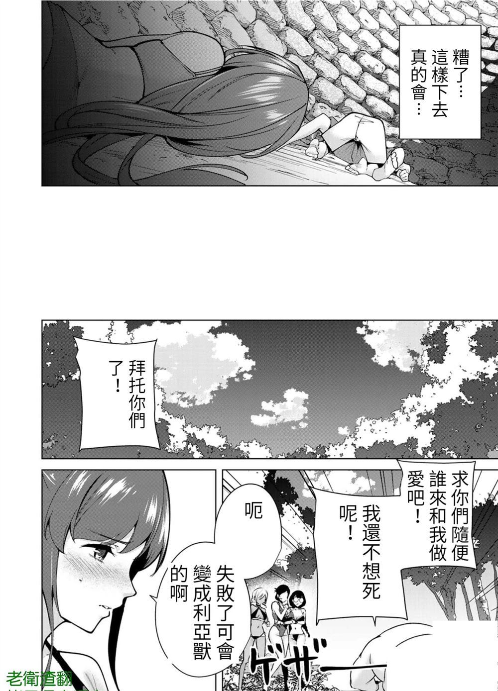 《宿命恋人》漫画最新章节第93话免费下拉式在线观看章节第【6】张图片