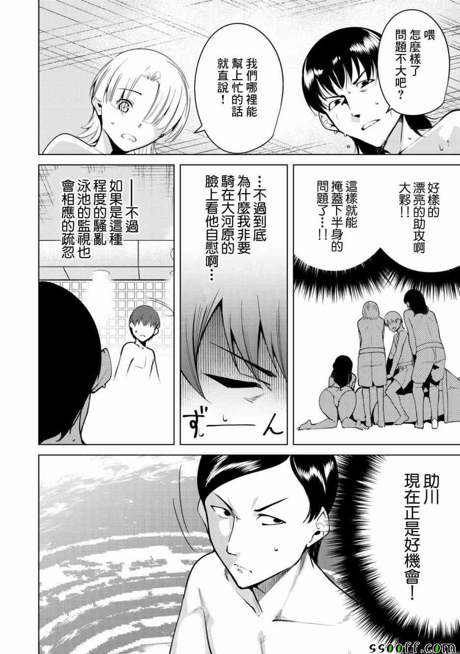 《宿命恋人》漫画最新章节第21话免费下拉式在线观看章节第【12】张图片