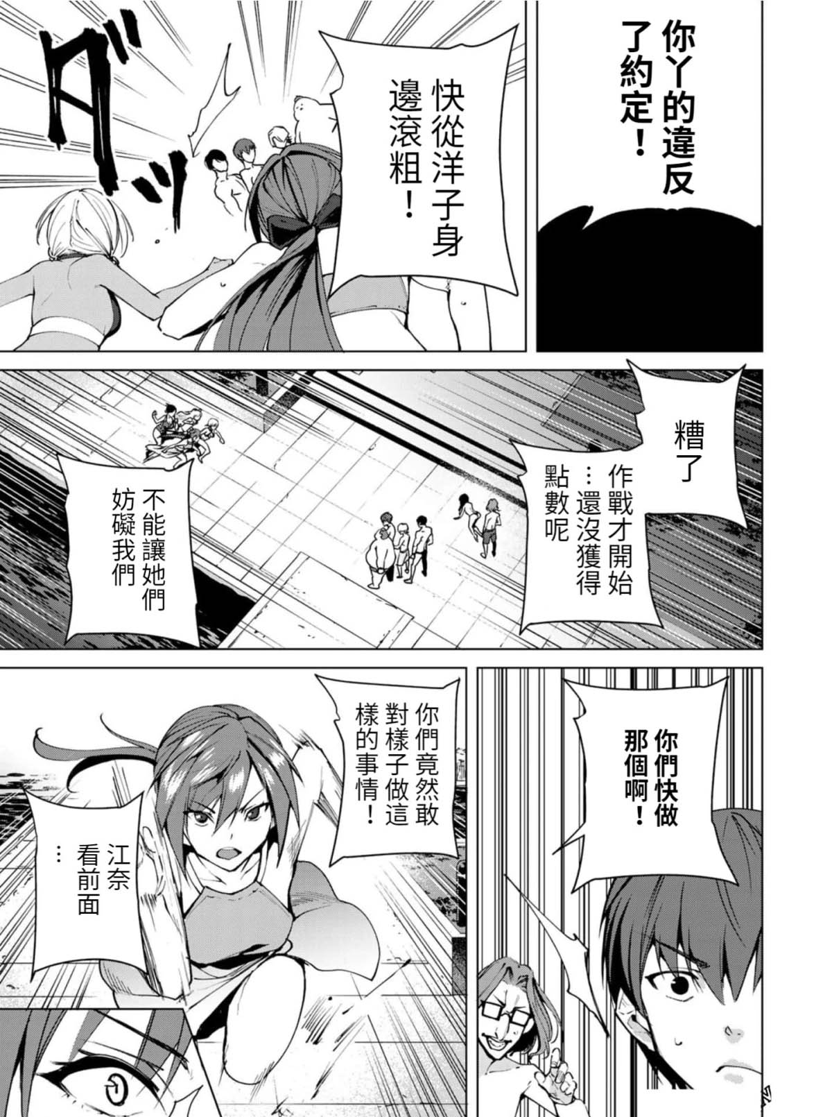 《宿命恋人》漫画最新章节第58话免费下拉式在线观看章节第【3】张图片