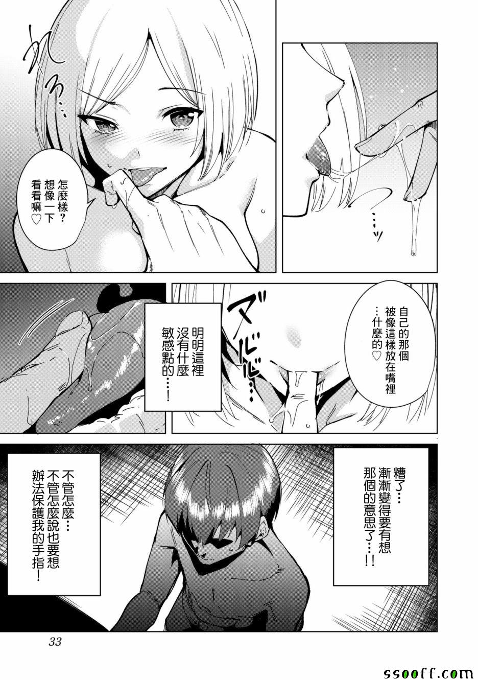 《宿命恋人》漫画最新章节第25话免费下拉式在线观看章节第【7】张图片