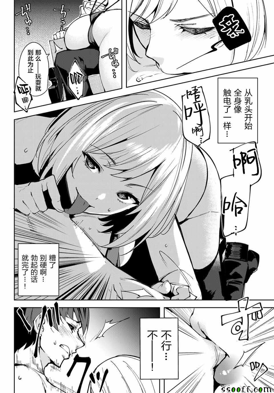 《宿命恋人》漫画最新章节第1话免费下拉式在线观看章节第【29】张图片