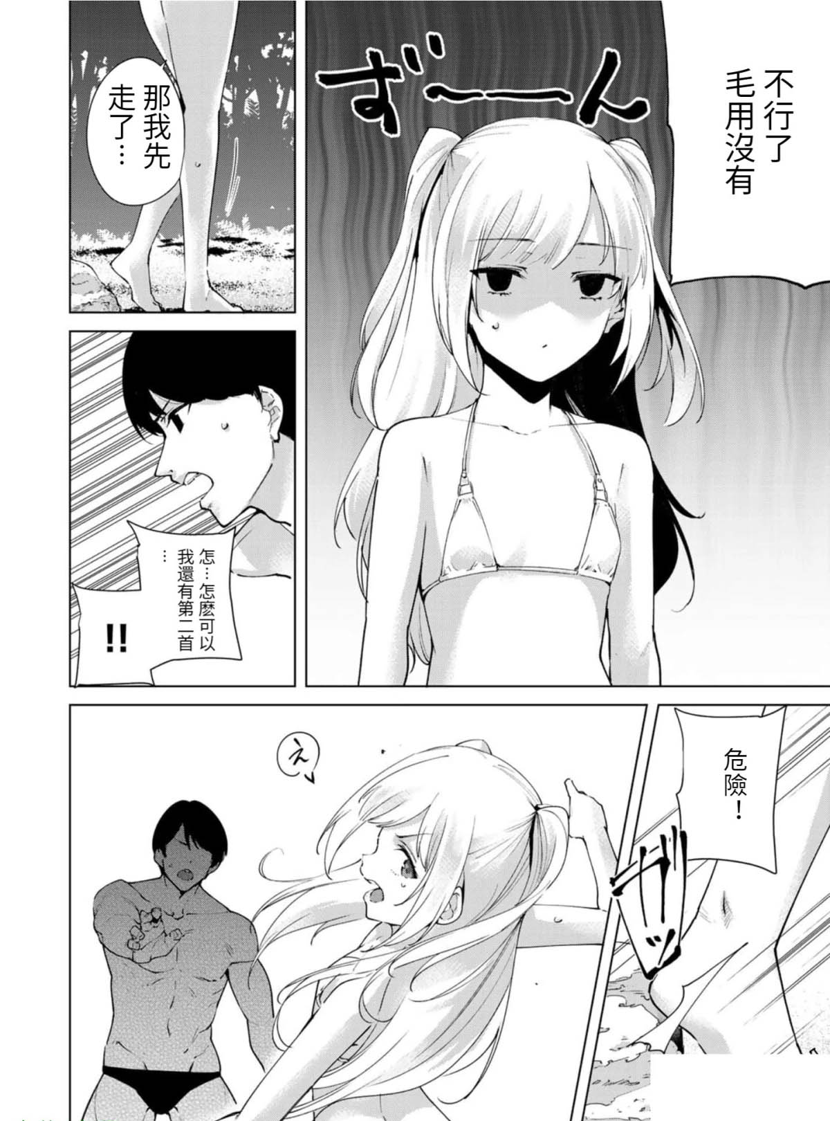 《宿命恋人》漫画最新章节第73话免费下拉式在线观看章节第【2】张图片