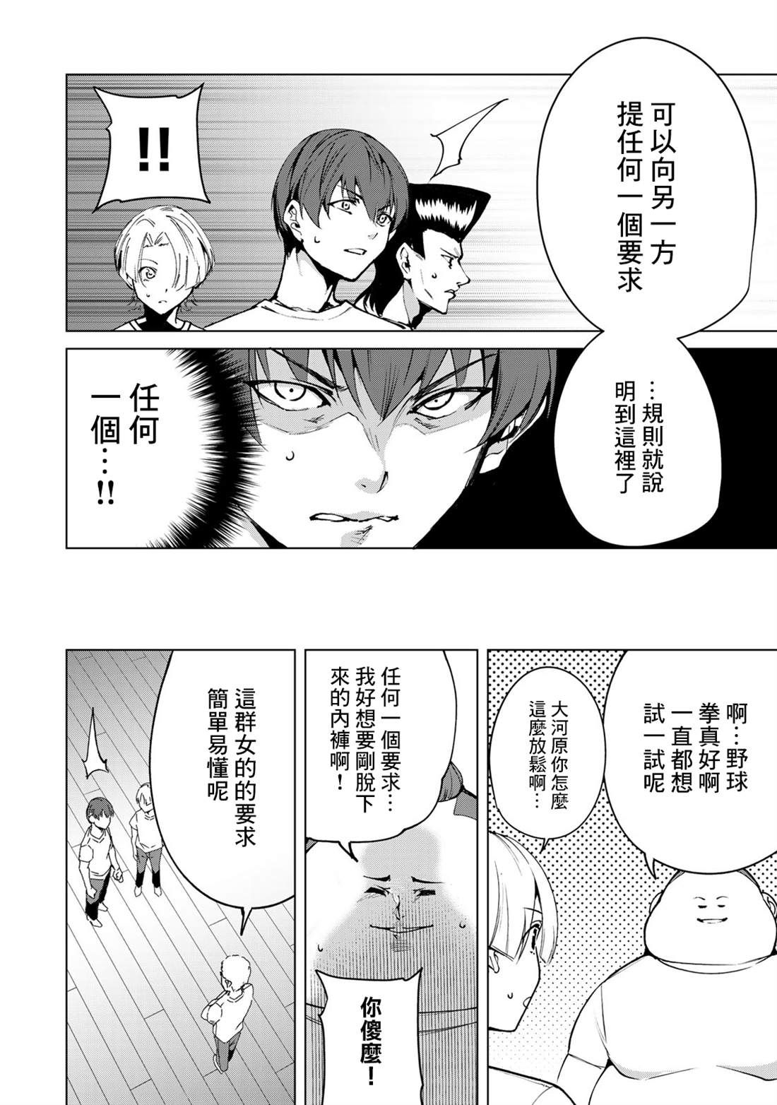 《宿命恋人》漫画最新章节第37话免费下拉式在线观看章节第【6】张图片