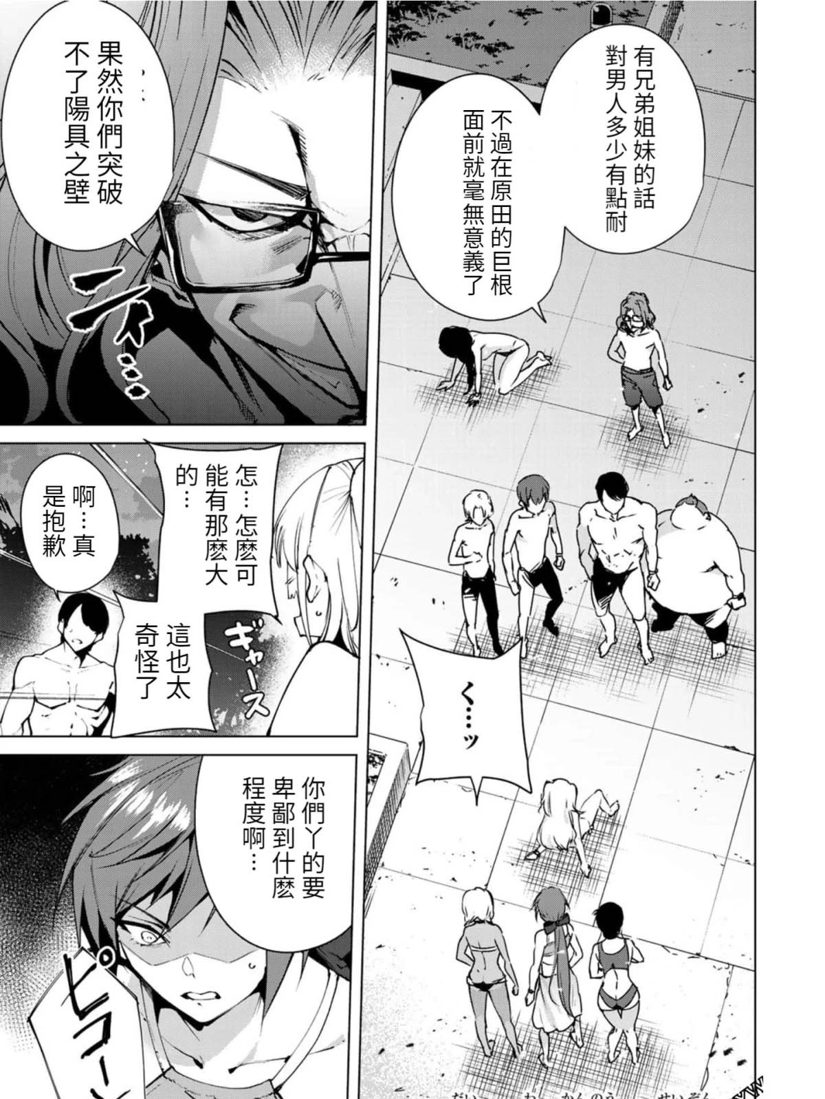 《宿命恋人》漫画最新章节第59话免费下拉式在线观看章节第【1】张图片