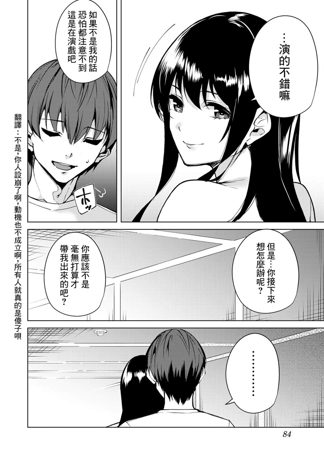 《宿命恋人》漫画最新章节第42话免费下拉式在线观看章节第【10】张图片