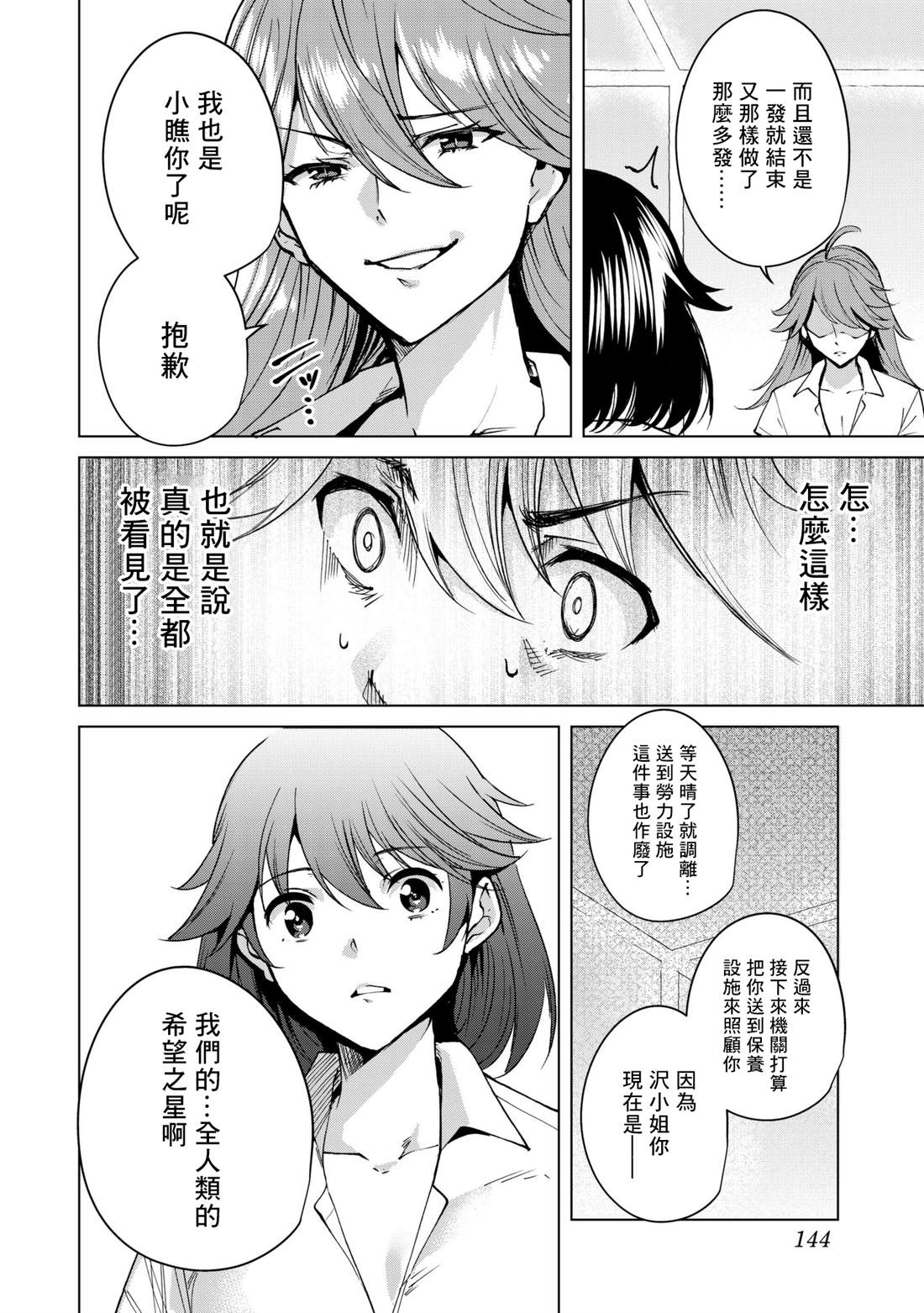 《宿命恋人》漫画最新章节第34话免费下拉式在线观看章节第【2】张图片