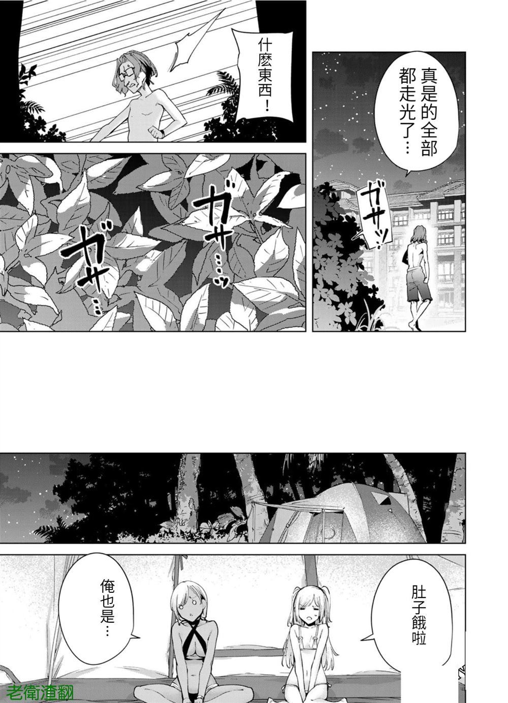 《宿命恋人》漫画最新章节第83话免费下拉式在线观看章节第【5】张图片