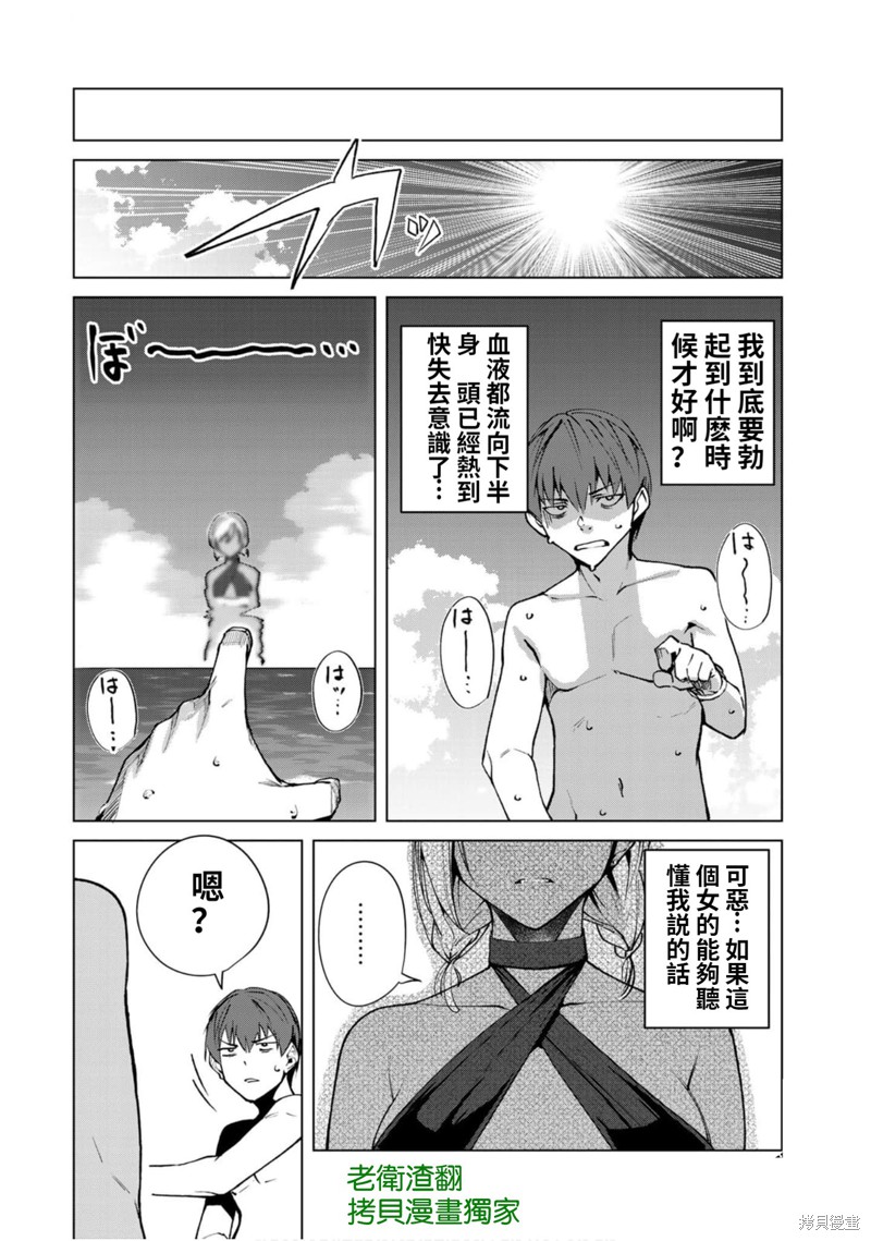 《宿命恋人》漫画最新章节第52话免费下拉式在线观看章节第【10】张图片