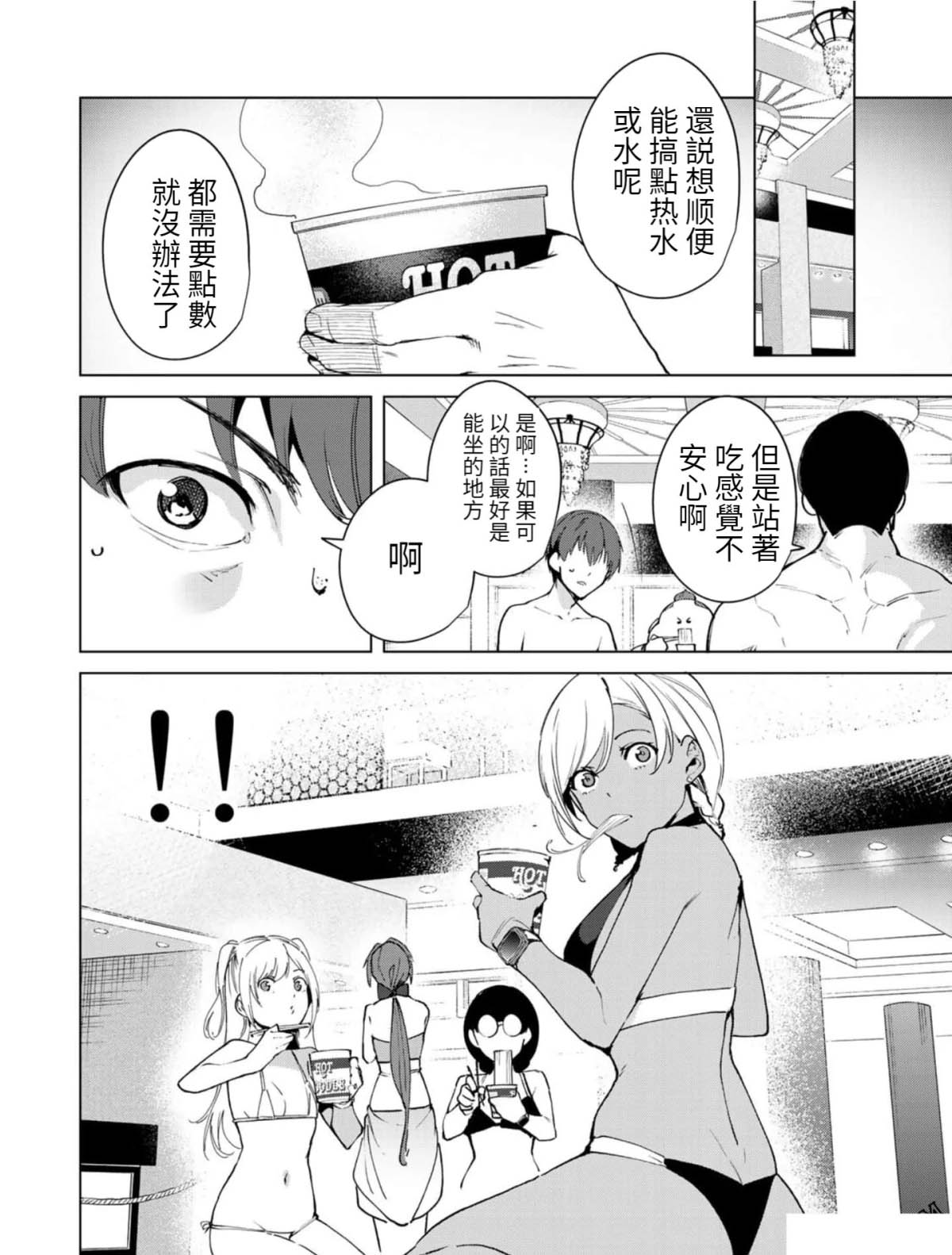 《宿命恋人》漫画最新章节第61话免费下拉式在线观看章节第【2】张图片