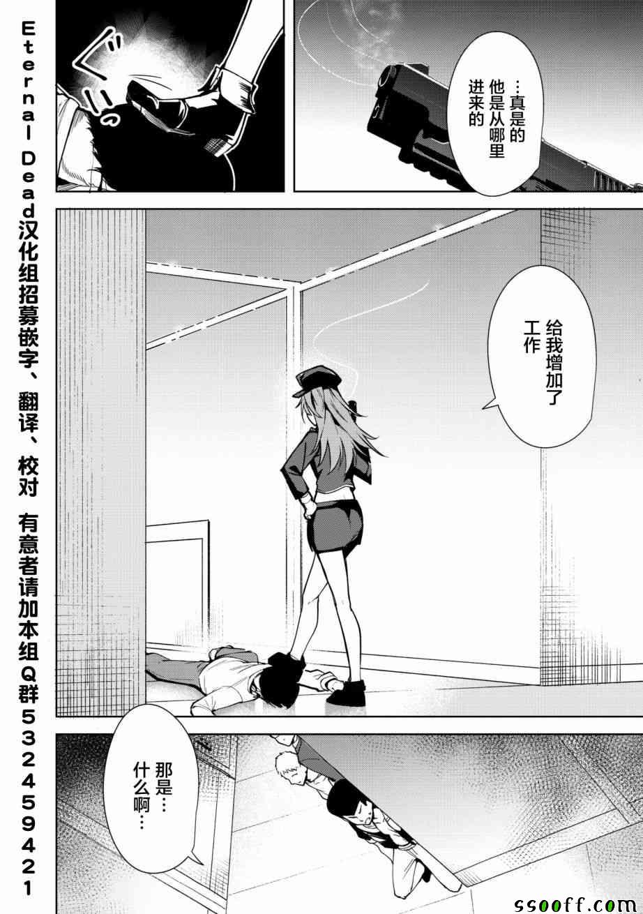 《宿命恋人》漫画最新章节第3话免费下拉式在线观看章节第【30】张图片