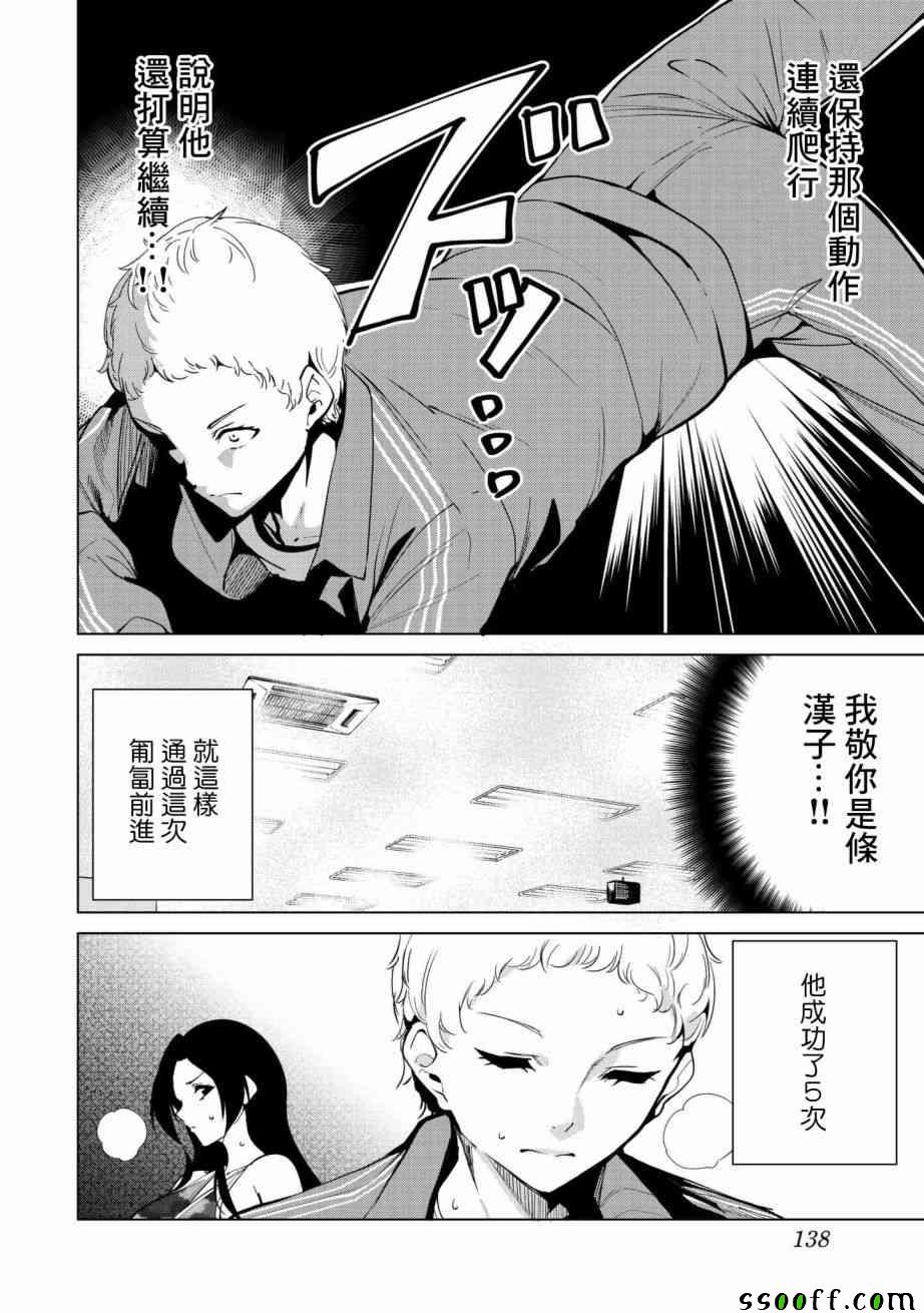 《宿命恋人》漫画最新章节第20话免费下拉式在线观看章节第【6】张图片